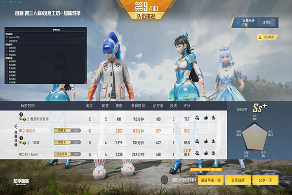 CF的透视挂软件效果